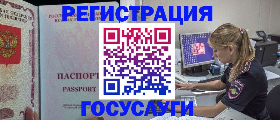 прописка иностранных граждан в Камбарке