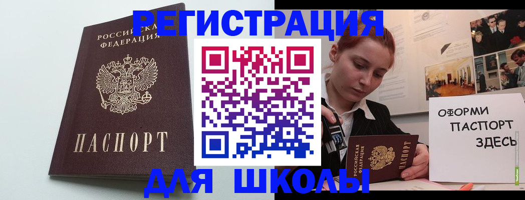 прописка 2025 в Камбарке