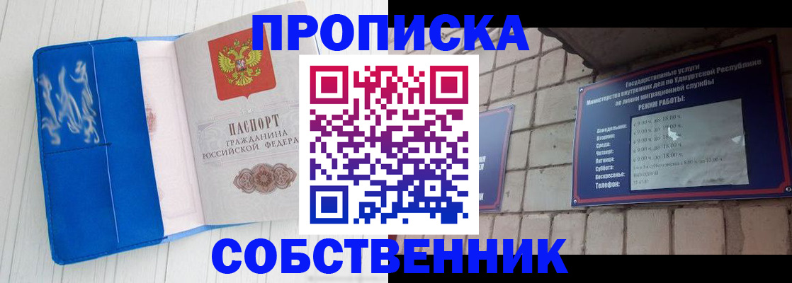 прописка для школы в Камбарке