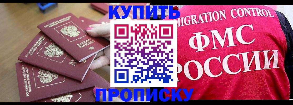прописка регистрация в Камбарке