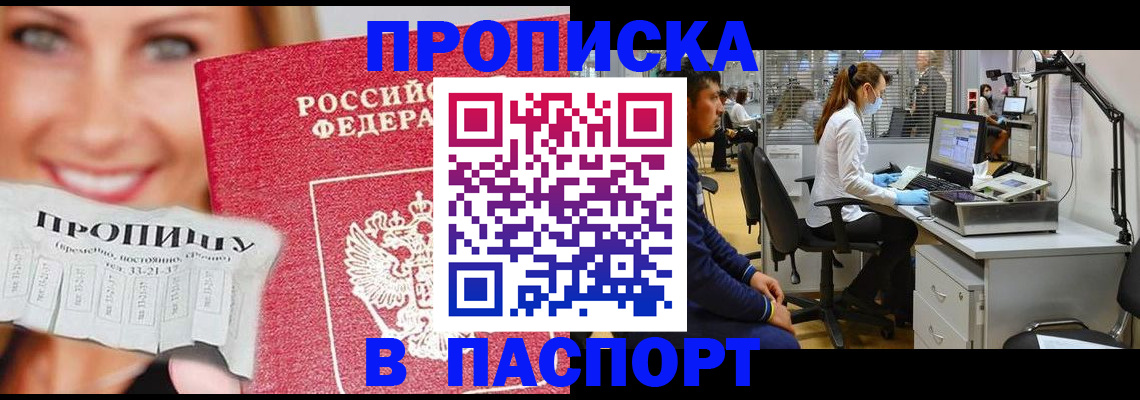 временная регистрация для всех в Камбарке