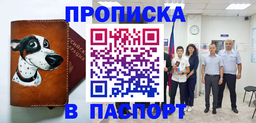 прописка ребенка в Камбарке