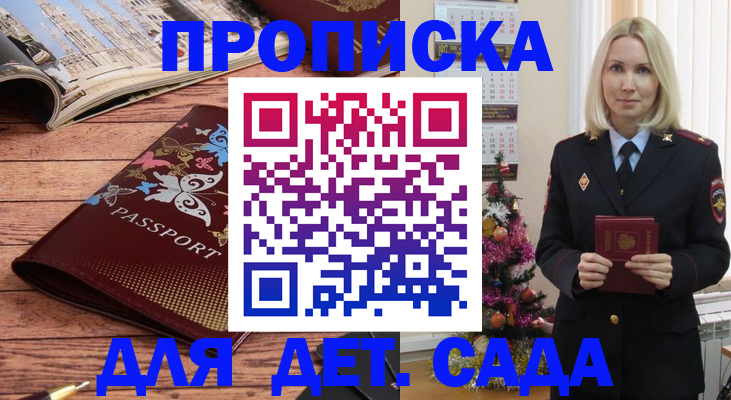 регистрация для школы в Камбарке