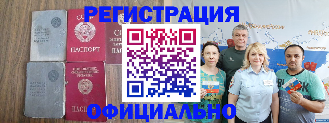 прописка законно в Камбарке