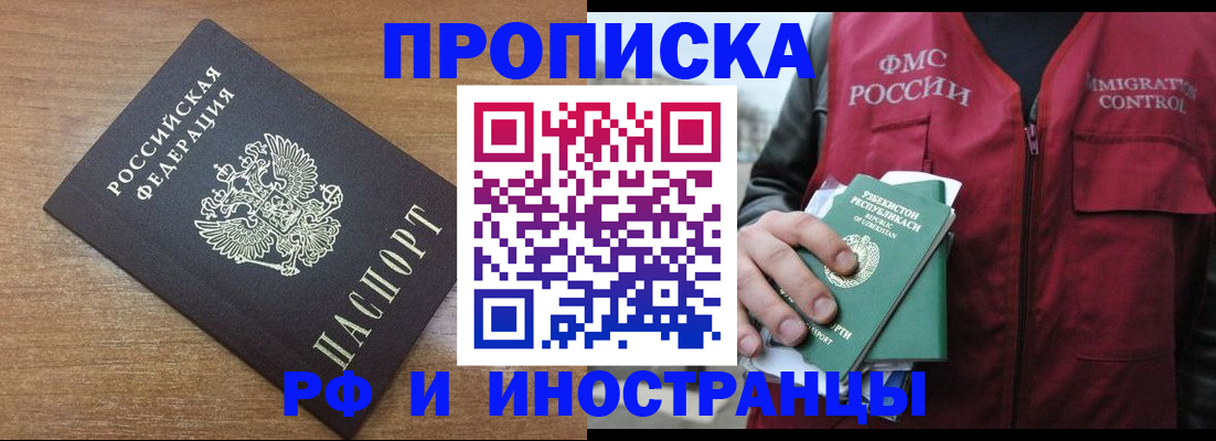 прописка ребенка в Камбарке